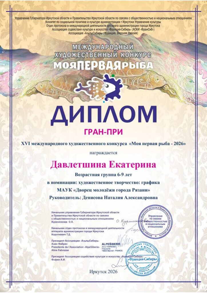 Диплом-02