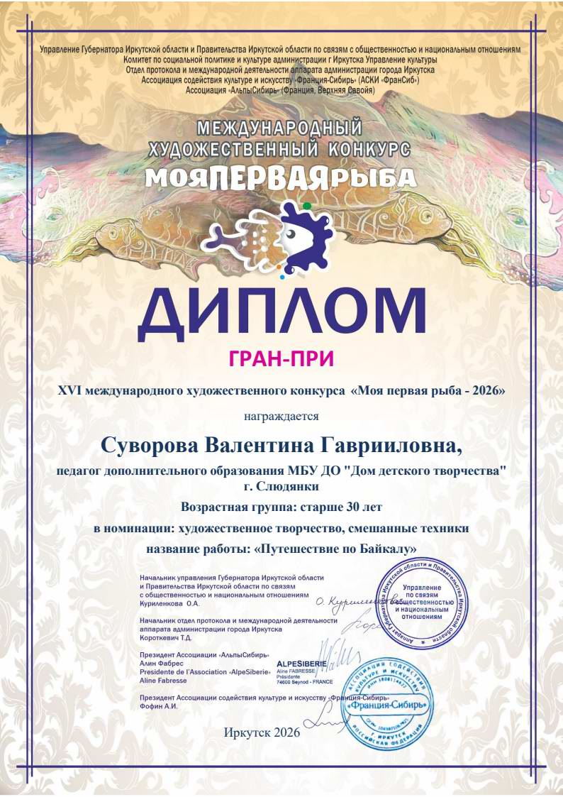Диплом-144