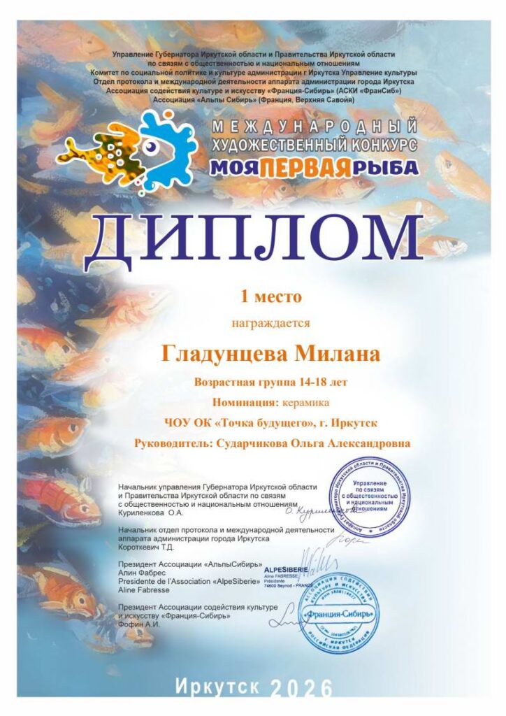Диплом-21