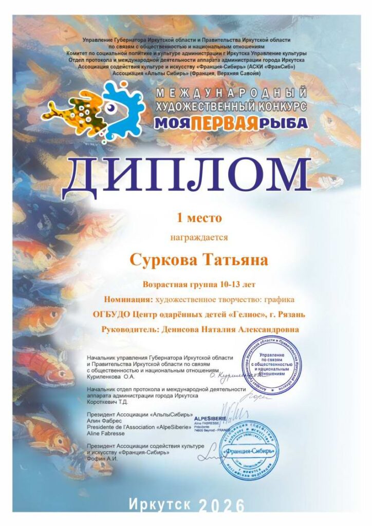 Диплом-42