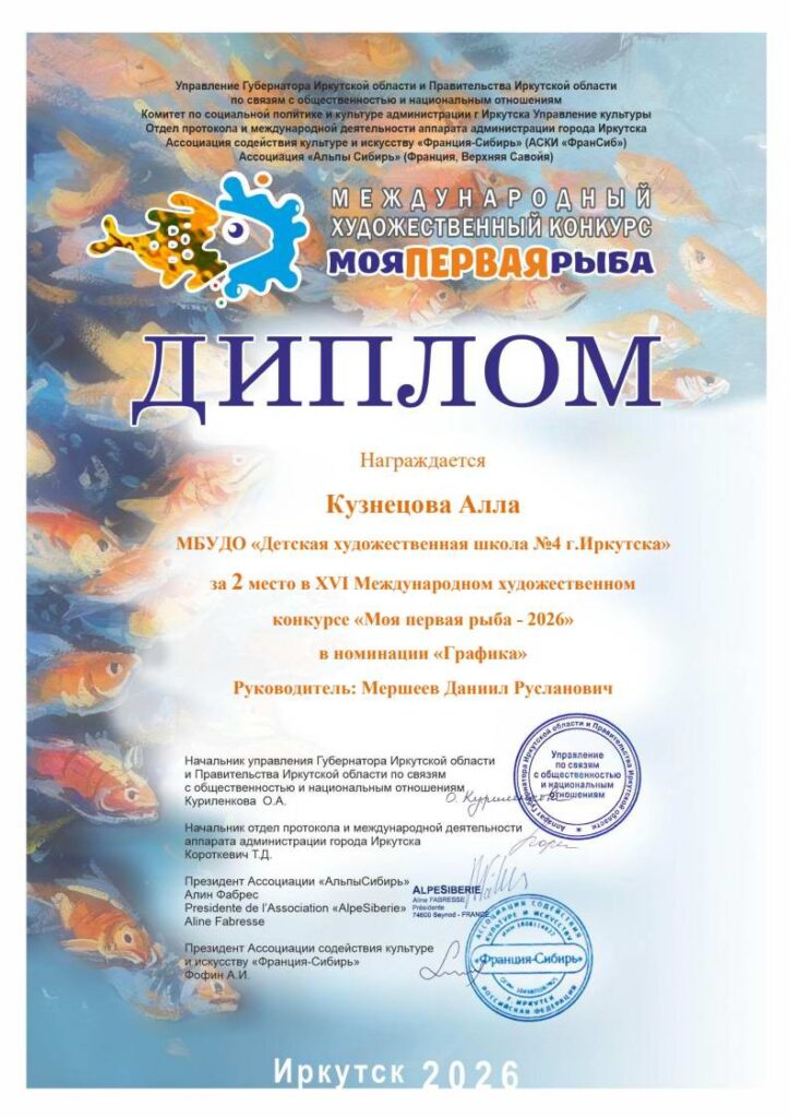 Диплом-59