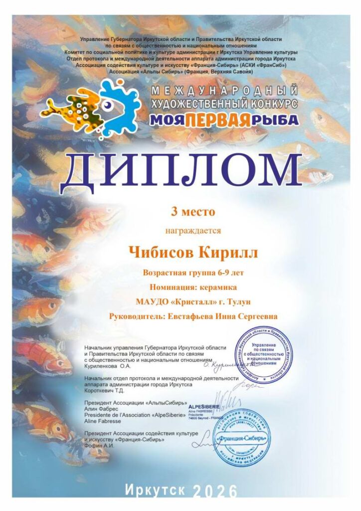 Диплом-125
